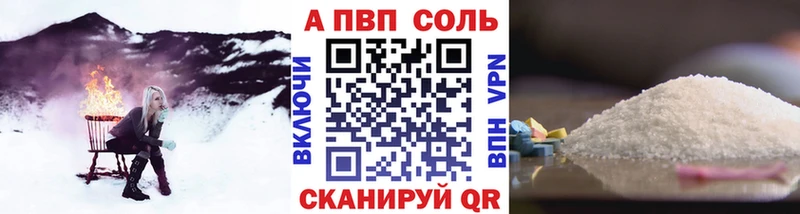 A-PVP Crystall  Учалы 