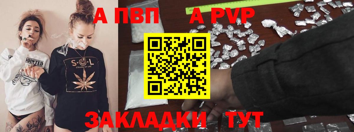 Alfa_PVP кристаллы Учалы