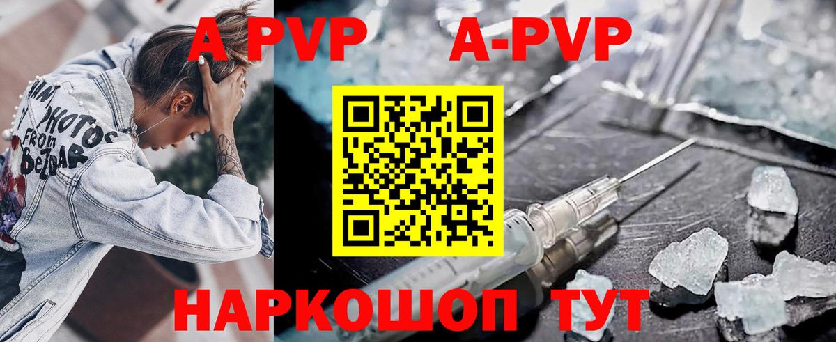 APVP крисы CK Учалы