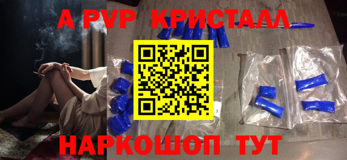 APVP крисы CK  Вход с VPN  Учалы  Alfa_PVP кристаллы  A PVP мука 