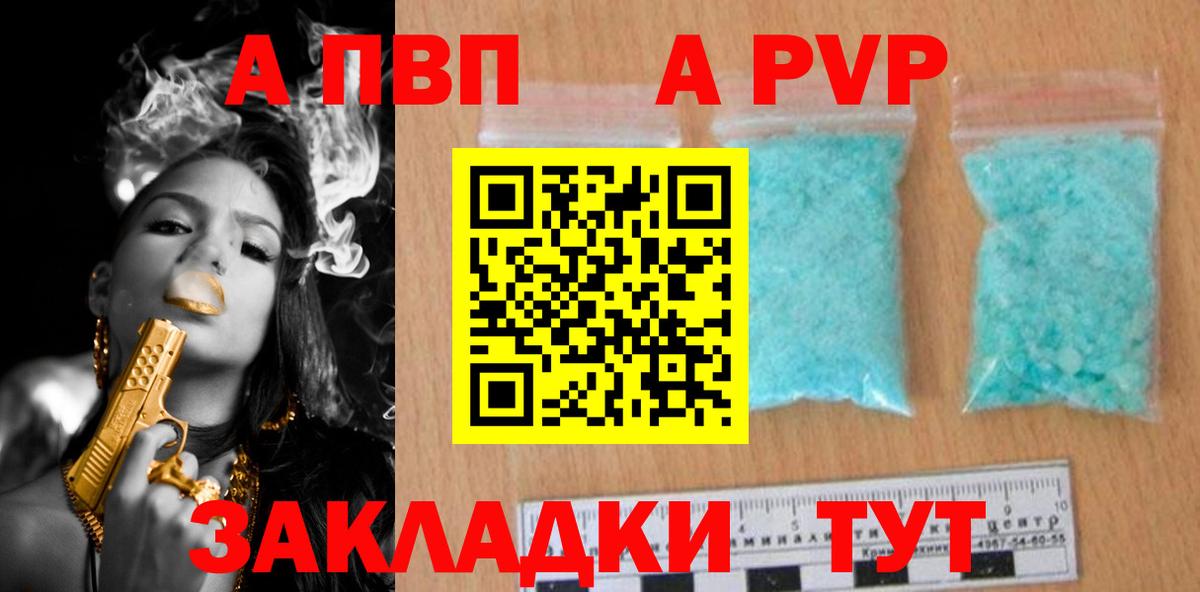 А ПВП крисы CK  A-PVP СК КРИС  Учалы  Вход с VPN 