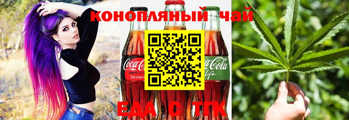 Учалы  Еда ТГК конопля  Вход с VPN 