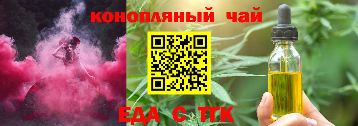 Canna-Cookies конопля  Вход с VPN  Учалы 