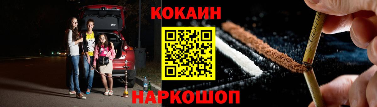 Учалы  Cocaine FishScale  Cocaine  COCAIN Columbia  Вход с VPN 