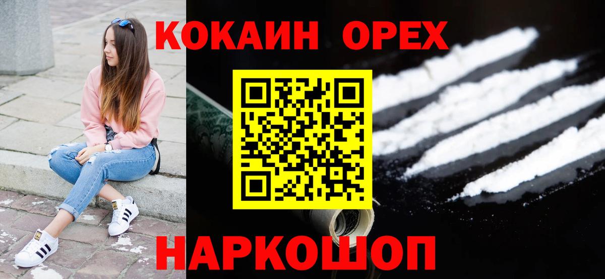 COCAIN 98%  COCAIN  Учалы  Вход с VPN 