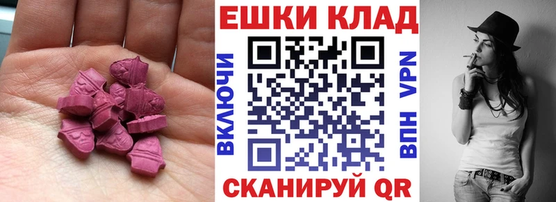ЭКСТАЗИ VHQ  darknet официальный сайт  Учалы  купить наркотики цена 