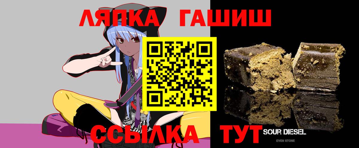 Учалы  ГАШИШ Cannabis  ГАШ  Вход с VPN  продажа наркотиков  Гашиш 40% ТГК 