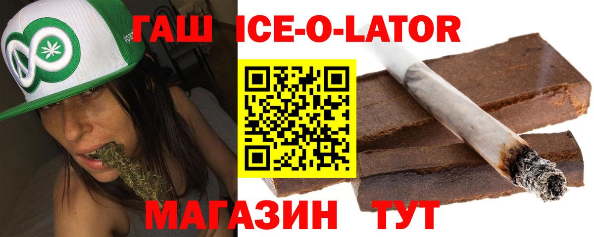 Учалы  купить  цена  Вход с VPN  ГАШИШ 40% ТГК  ГАШ гарик 