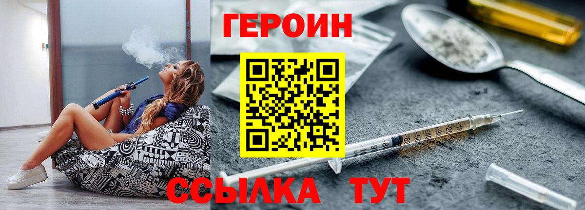 Героин Афган Учалы