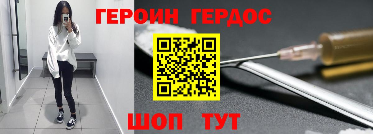 Героин  Вход с VPN  Учалы  ГЕРОИН герыч 