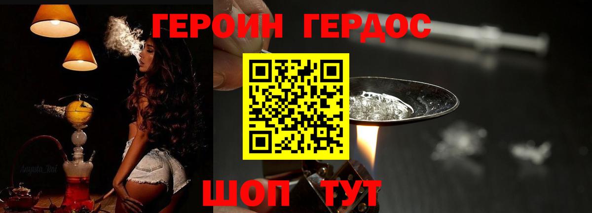Героин белый Учалы