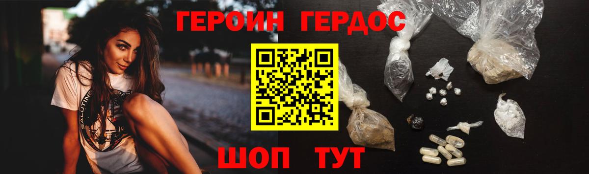 ГЕРОИН VHQ  Вход с VPN  Героин  Учалы 