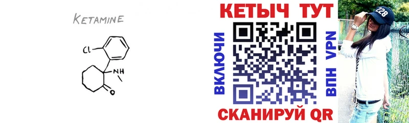 КЕТАМИН ketamine как найти наркотики Учалы