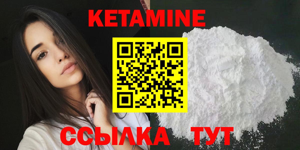 КЕТАМИН VHQ  Вход с VPN  КЕТАМИН VHQ  Учалы 
