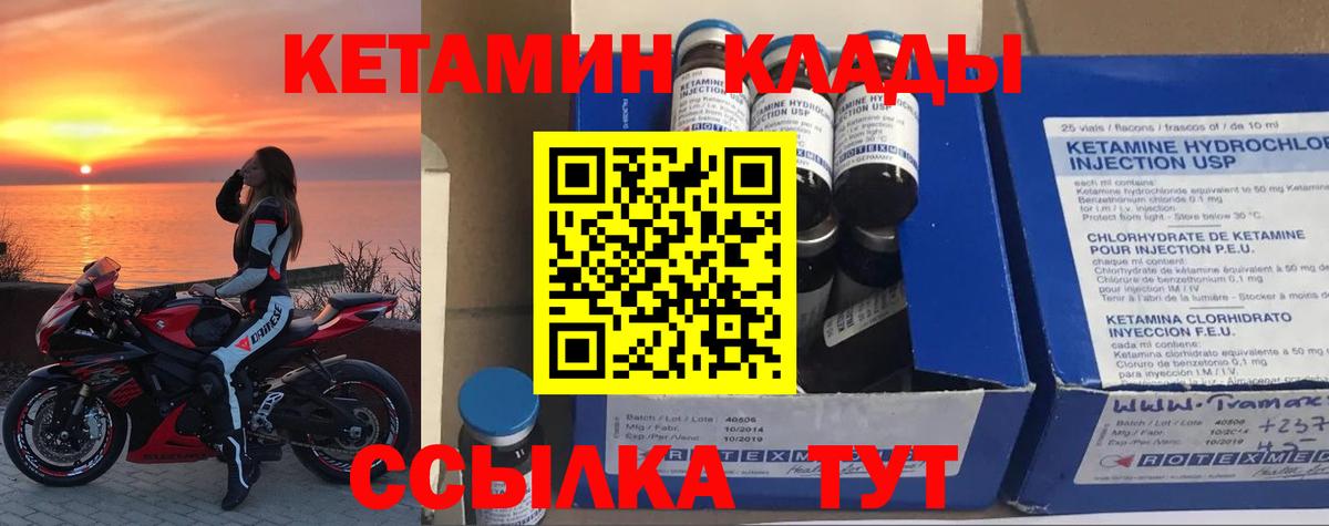 Учалы  КЕТАМИН ketamine  КЕТАМИН VHQ  Вход с VPN 