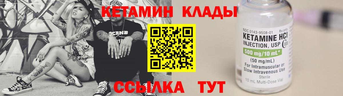 КЕТАМИН ketamine Учалы