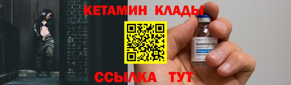 Кетамин VHQ Учалы
