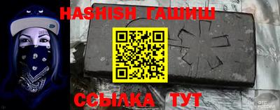 синтетический гашиш Канаш