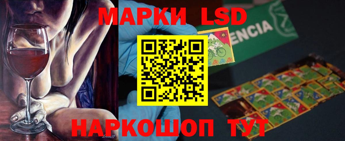 LSD-25 экстази ecstasy Учалы