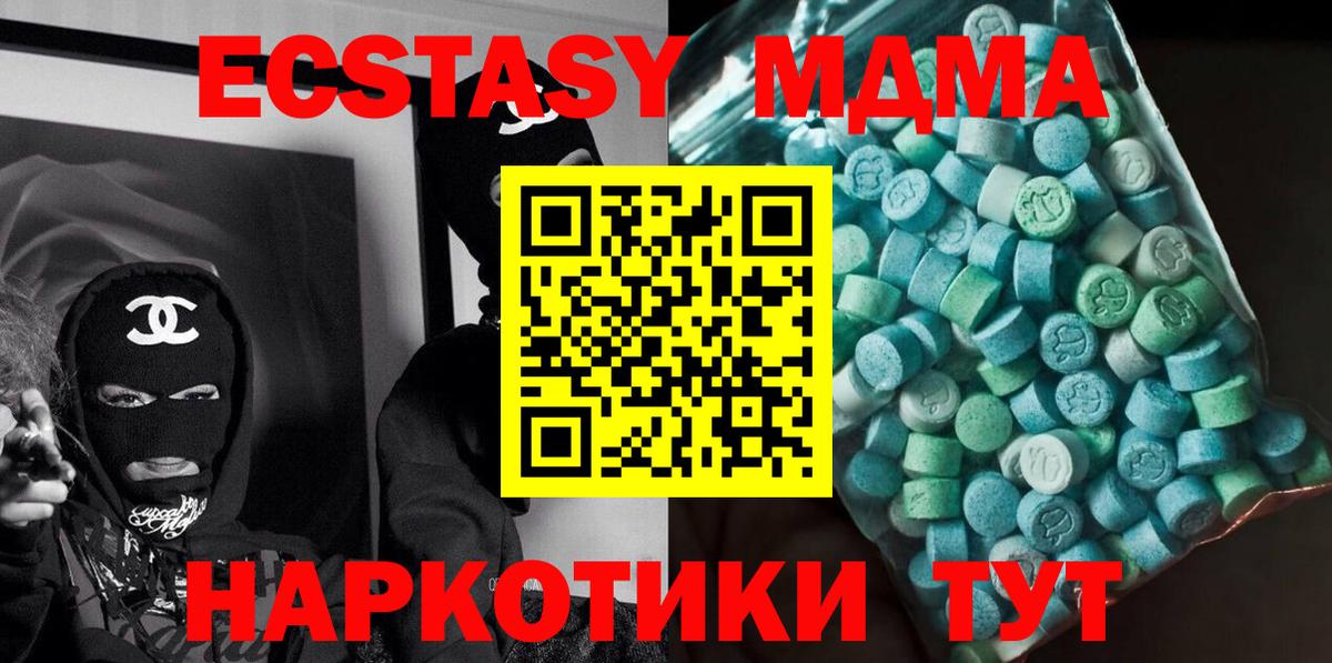 MDMA молли Учалы