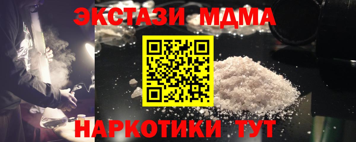 МДМА VHQ  MDMA  MDMA VHQ  Учалы  Вход с VPN 