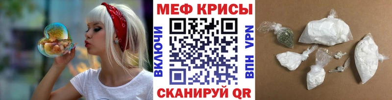 МЯУ-МЯУ кристаллы  купить   Учалы 