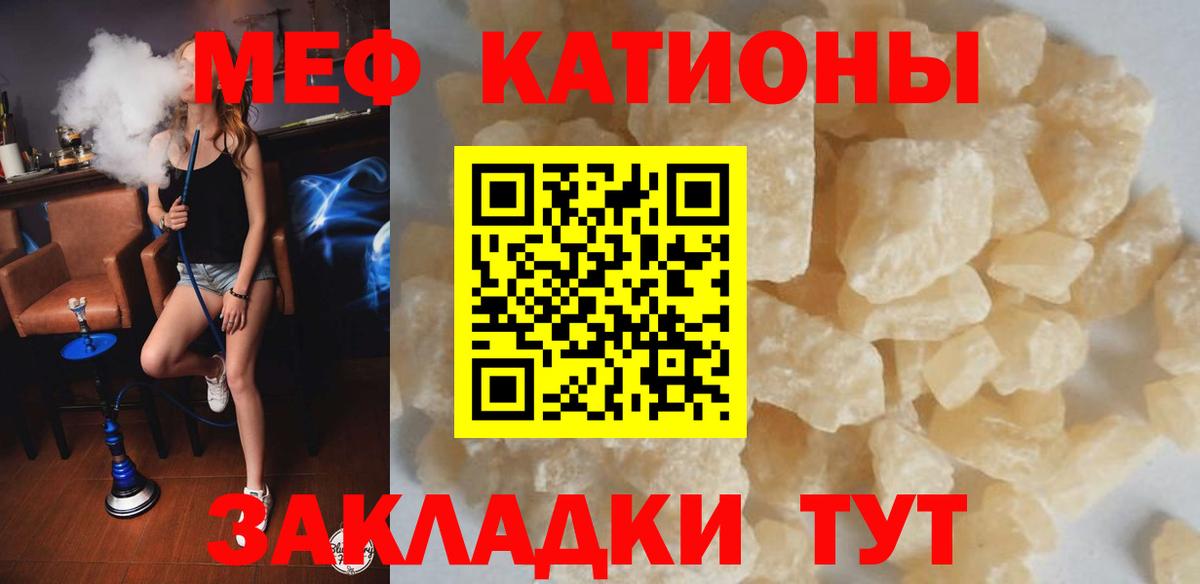 купить  сайты  Меф  МЕФ кристаллы  Вход с VPN  Учалы  МЕФ mephedrone  Меф 
