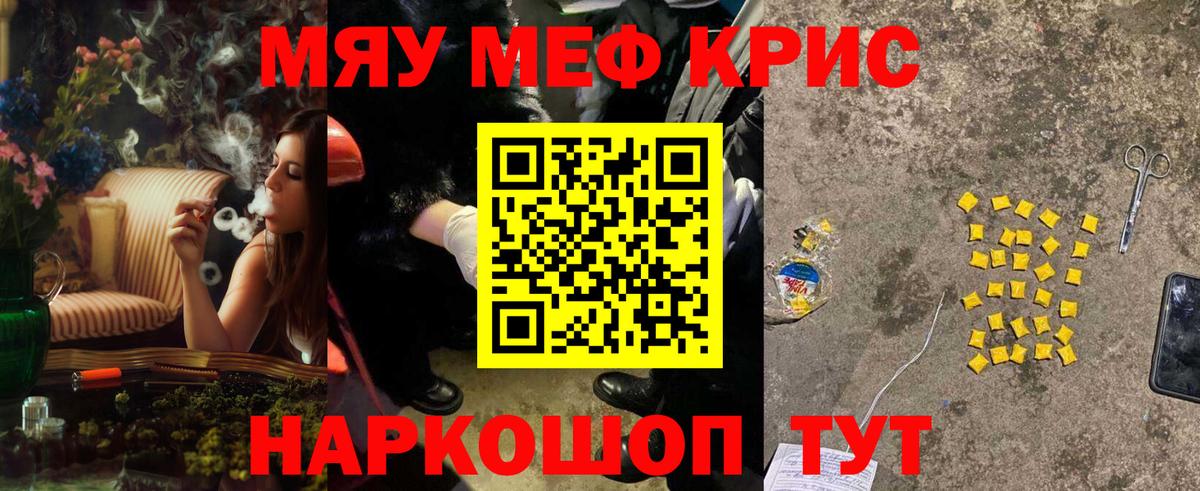 Мефедрон  Учалы