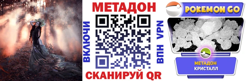 Метадон белоснежный Учалы