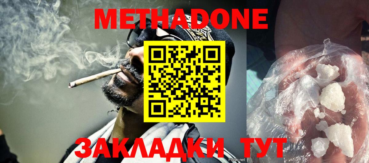 Учалы  МЕТАДОН кристалл  Вход с VPN  blacksprut   МЕТАДОН мёд 