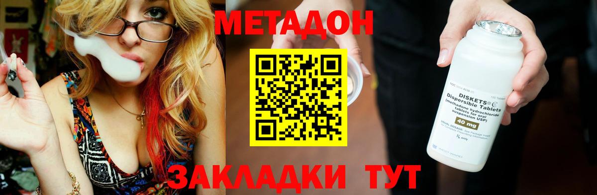 МЕТАДОН methadone  Метадон белоснежный  Вход с VPN  Учалы 