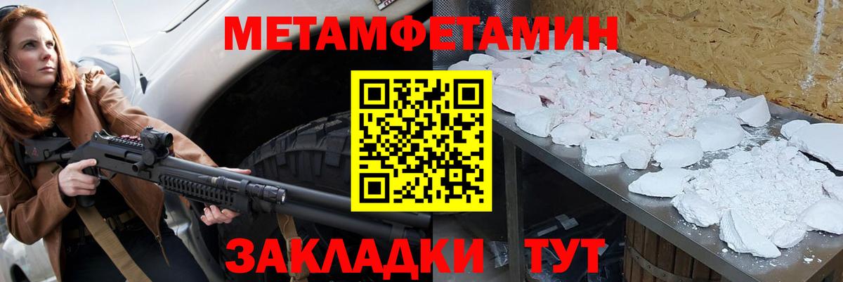 Метамфетамин пудра Учалы