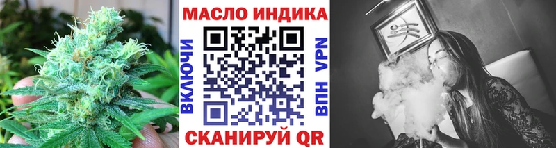 ТГК THC oil Учалы