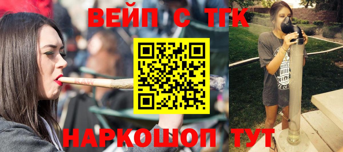 ТГК гашишное масло  Вход с VPN  Учалы 
