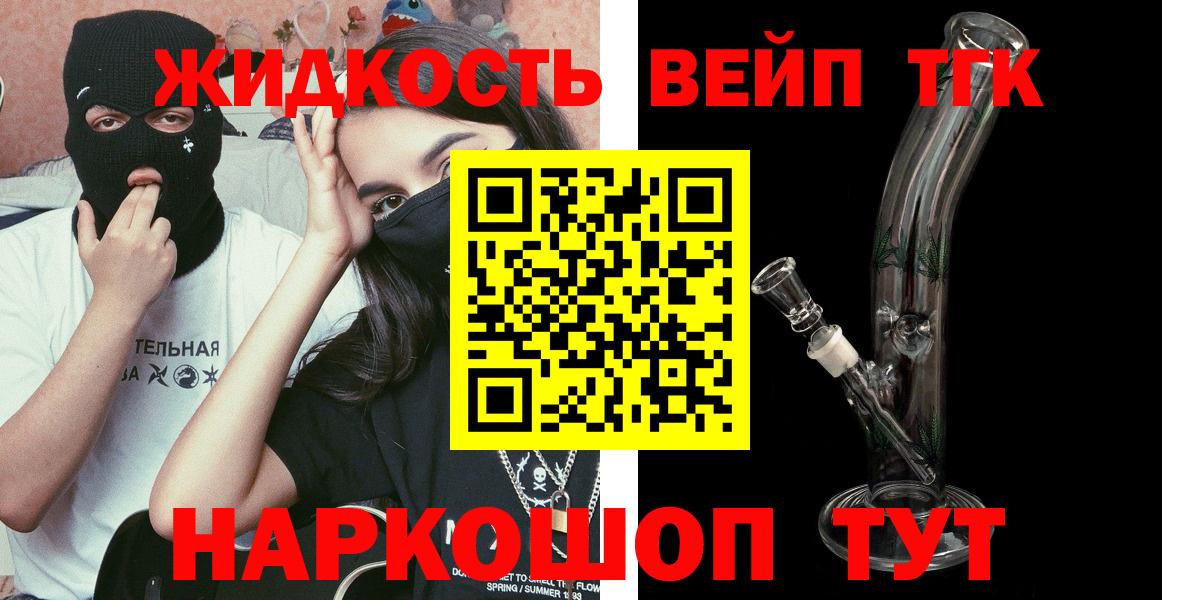 Дистиллят ТГК жижа Учалы