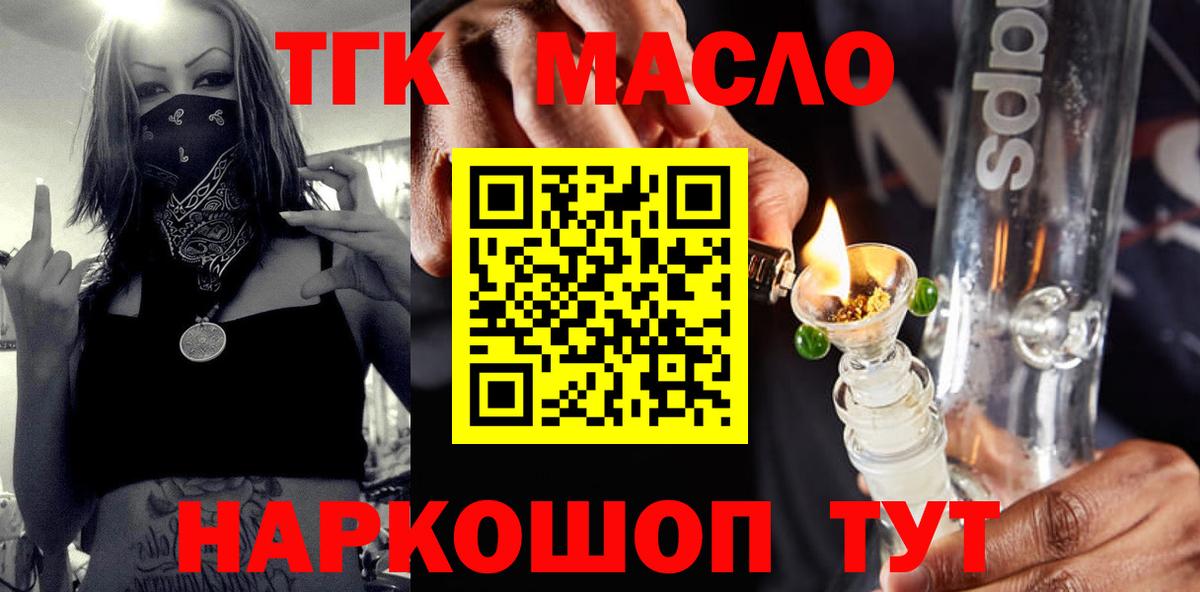 Дистиллят ТГК THC oil  Вход с VPN  Учалы  дарнет шоп  Дистиллят ТГК концентрат 