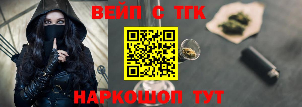 Дистиллят ТГК вейп Учалы