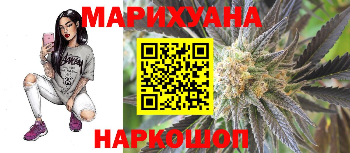 Канабис SATIVA & INDICA Учалы